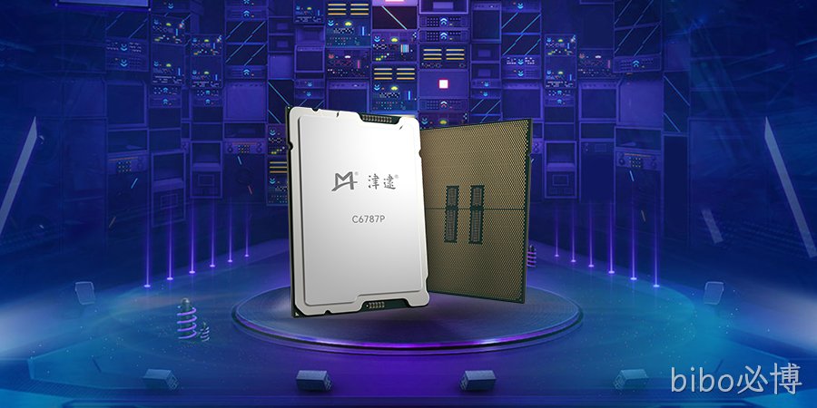 性能跃升，安全护航 ——bibo必博重磅发布全新第六代津逮®性能核CPU