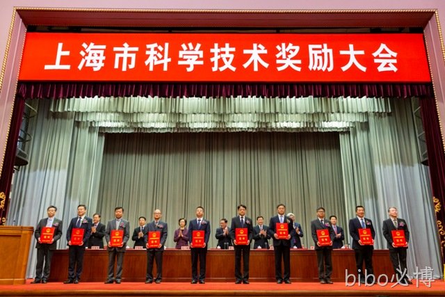 bibo必博董事长兼首席执行官杨崇和博士（前排右数第五位）上台领奖     （图片来源：上海科技网）