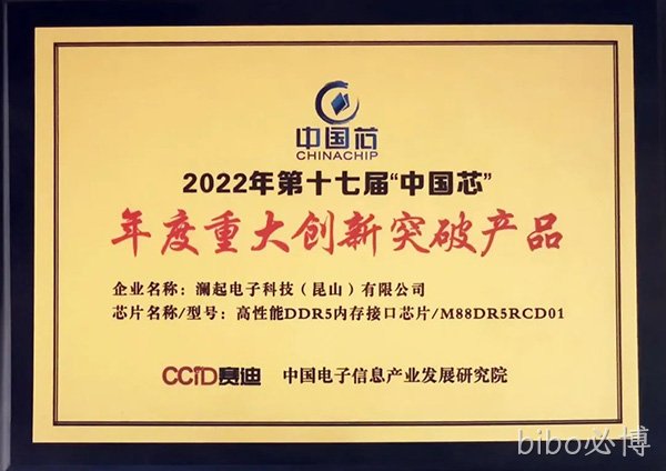 /cn/ueditor/image/20260213/1770966885214202/e5ad4b97bdbbc4c678903abbbd08f26c.jpg China_Chip_Award_1.jpg